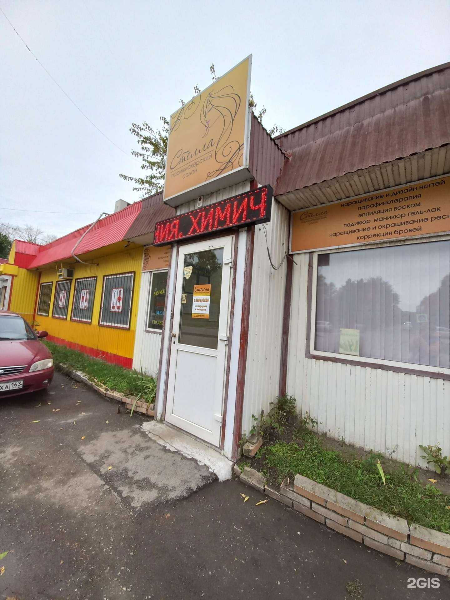 Отзывы на компанию Стелла в Самаре c фото