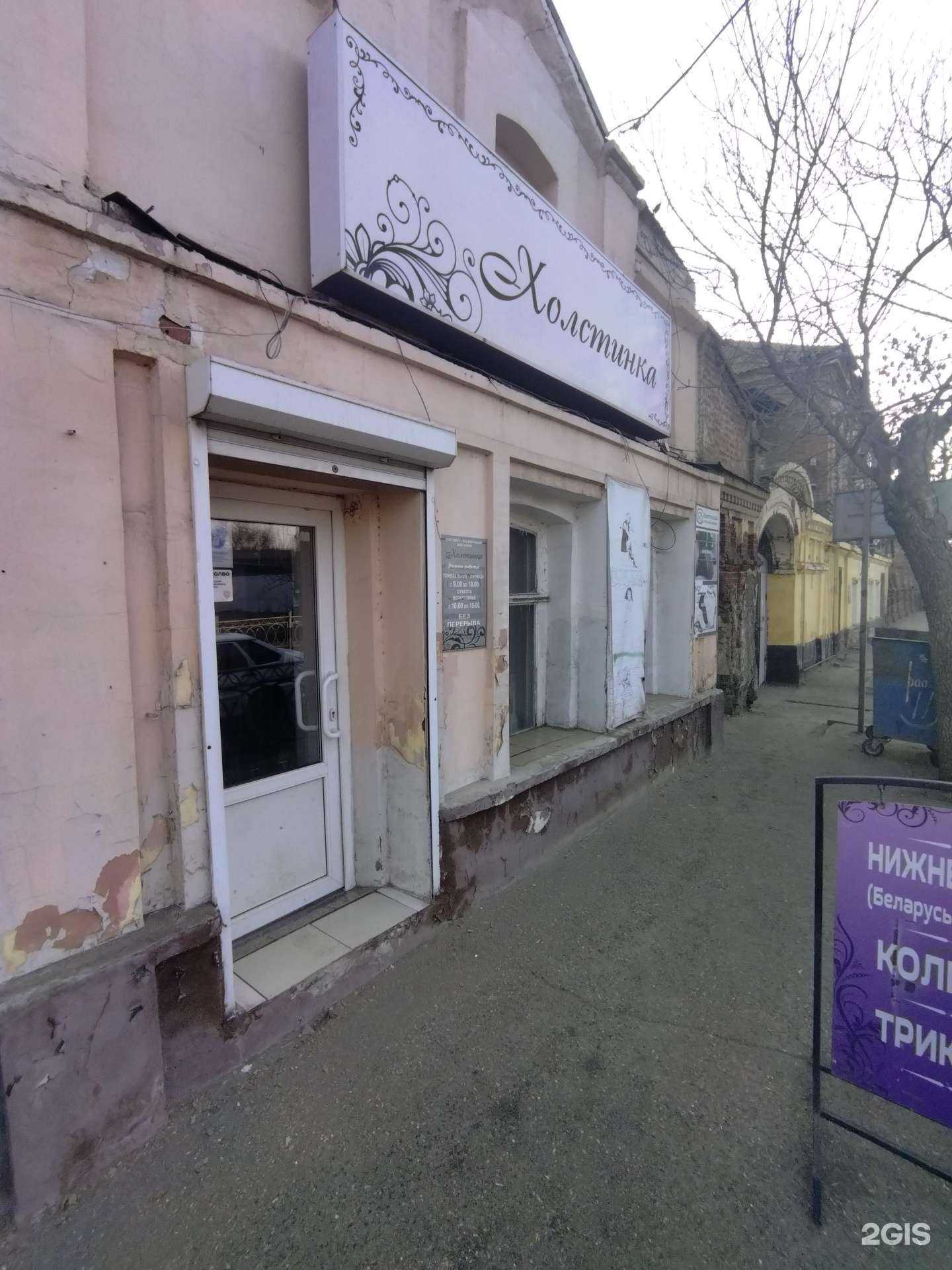 Отзывы на компанию Холстинка в Астрахани c фото