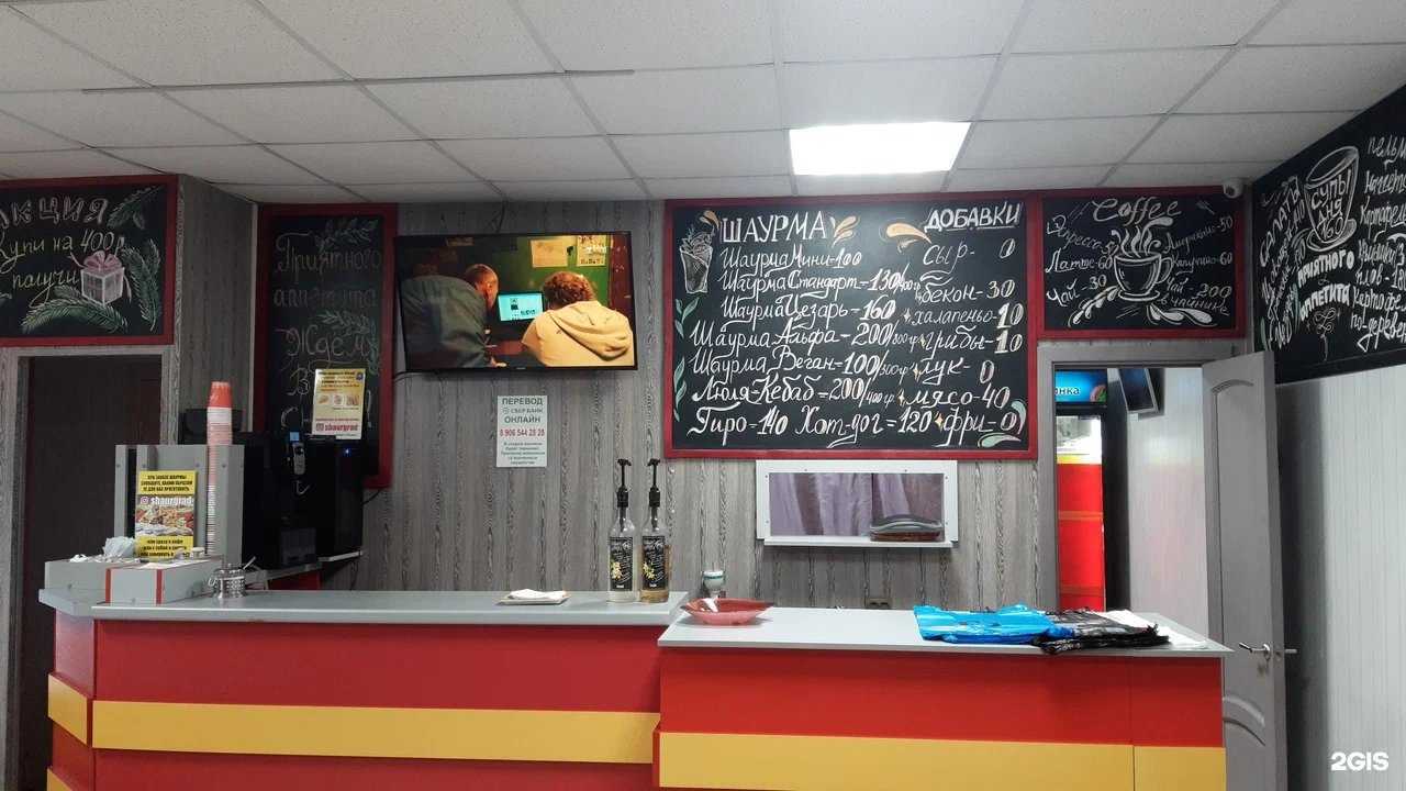 Отзывы на компанию Шаурград в г. Рязань c фото