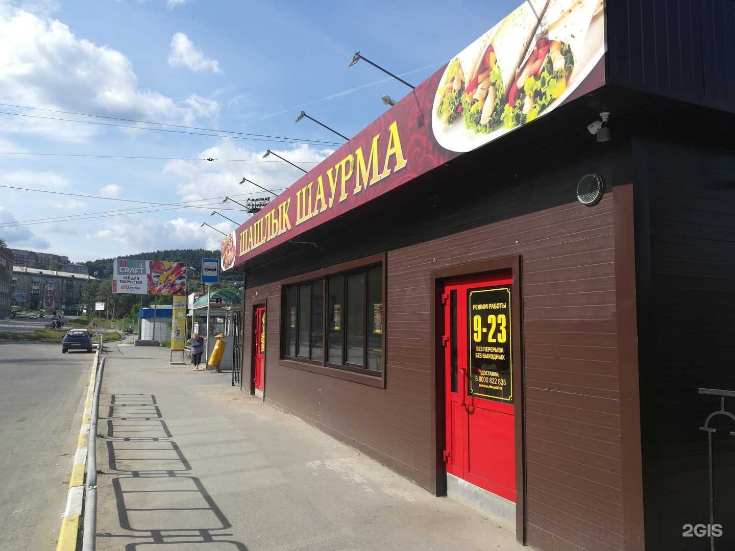 Отзывы на компанию Точка в г. Златоуст c фото