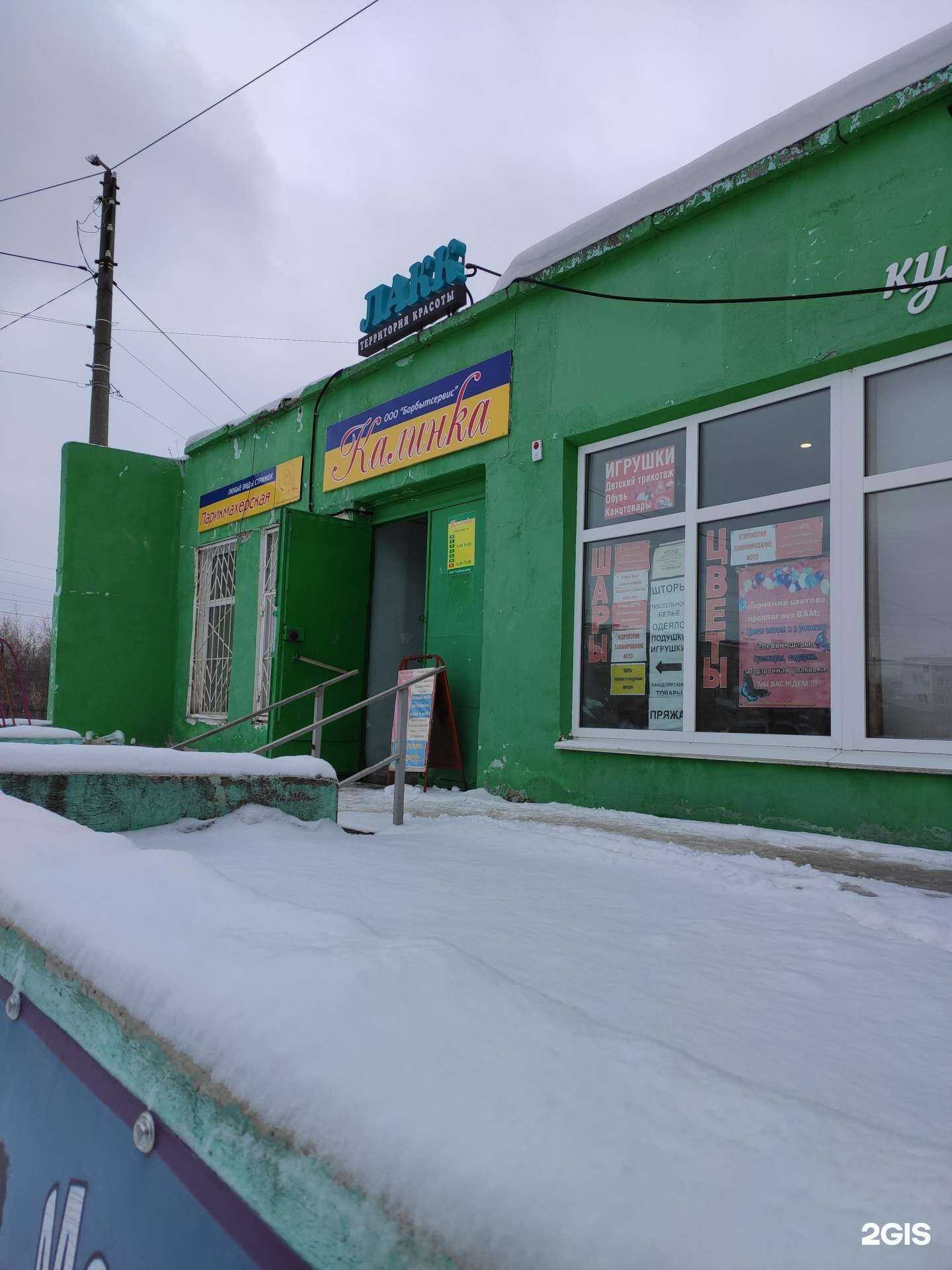 Отзывы на компанию Гармония цветов в Боре c фото