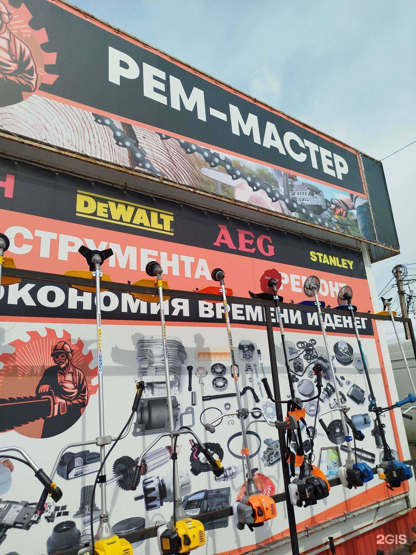 Отзывы на компанию Рем-мастер в Елеце c фото