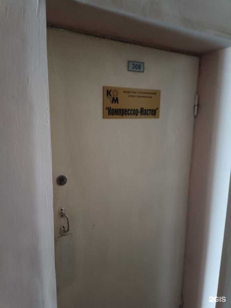 Отзывы на компанию Компрессор-мастер в Казани c фото