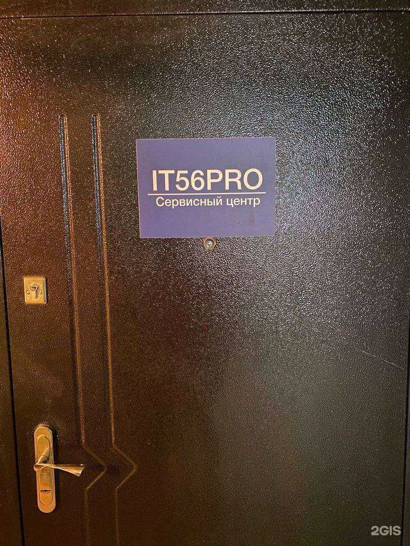 Отзывы на компанию IT56Pro в Краснодаре c фото