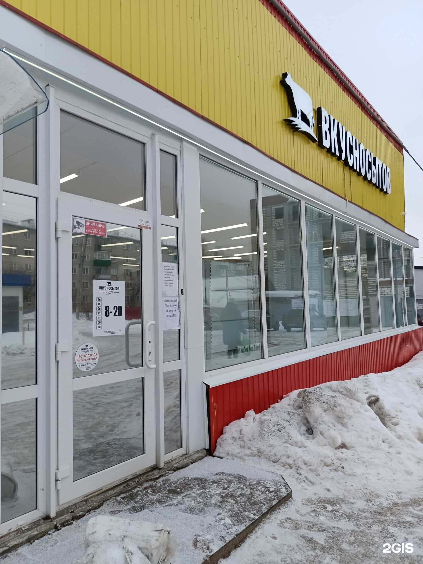 Отзывы на компанию Вкусносытов в г. Кунгур c фото