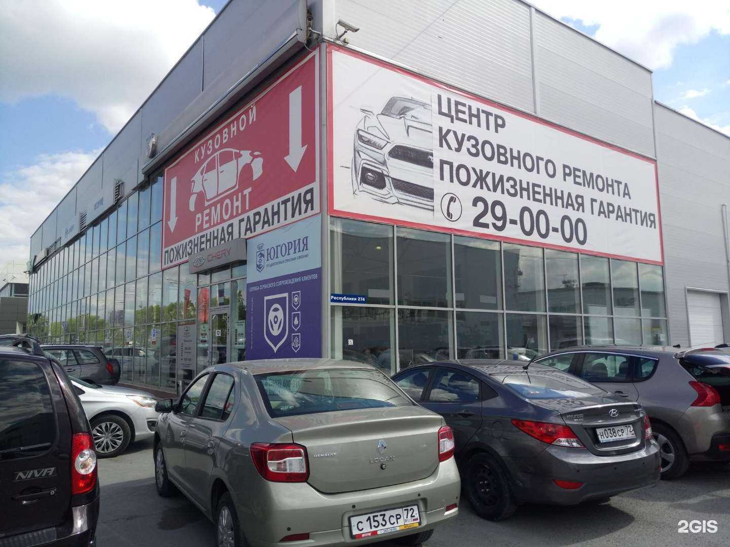 Отзывы на компанию Радар в Тюмени c фото - фотография 2 из 2