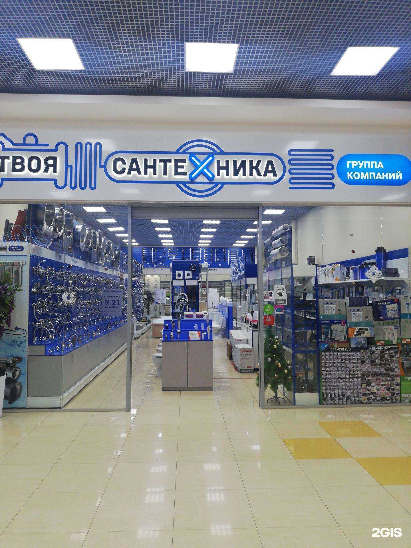 Отзывы на компанию Твоя сантехника в Курске c фото