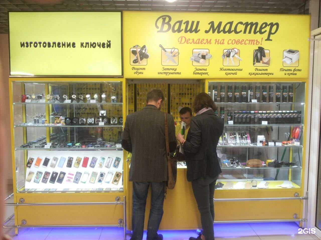 Отзывы на компанию Ваш мастер в г. Екатеринбург c фото