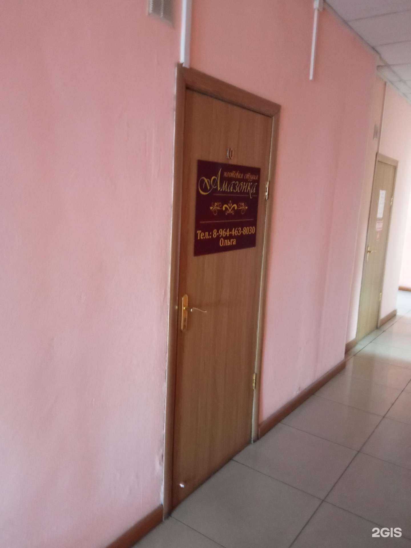 Отзывы на компанию Амазонка в Чите c фото