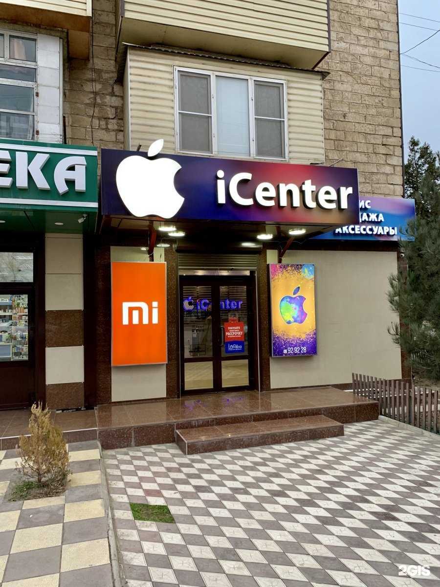 Отзывы на компанию icenter в Каспийске c фото - фотография 2 из 2