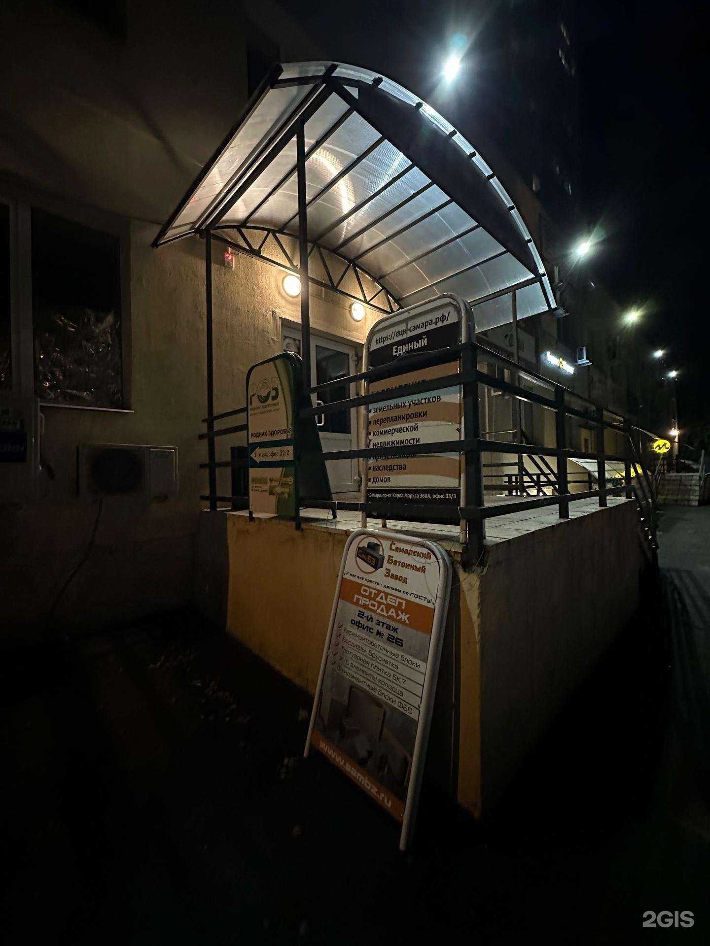 Отзывы на компанию Xgroup в Самаре c фото