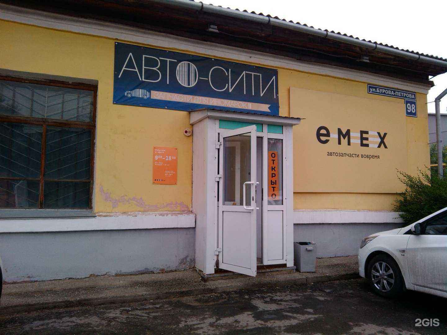 Отзывы на компанию Авто-сити в Кургане c фото