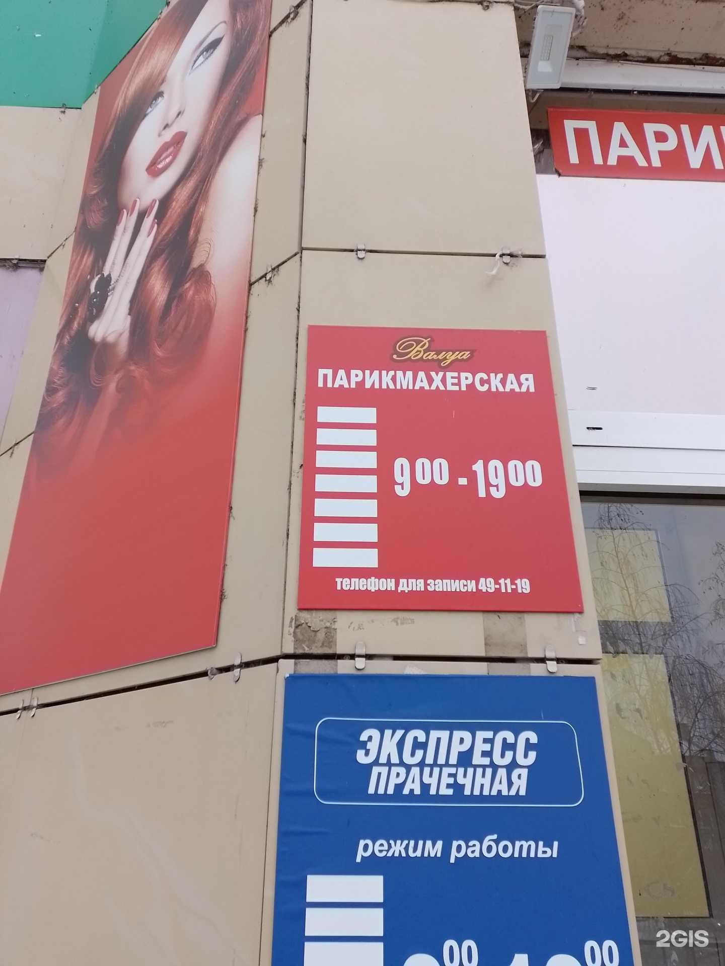 Отзывы на компанию Валуа в г. Чебоксары c фото