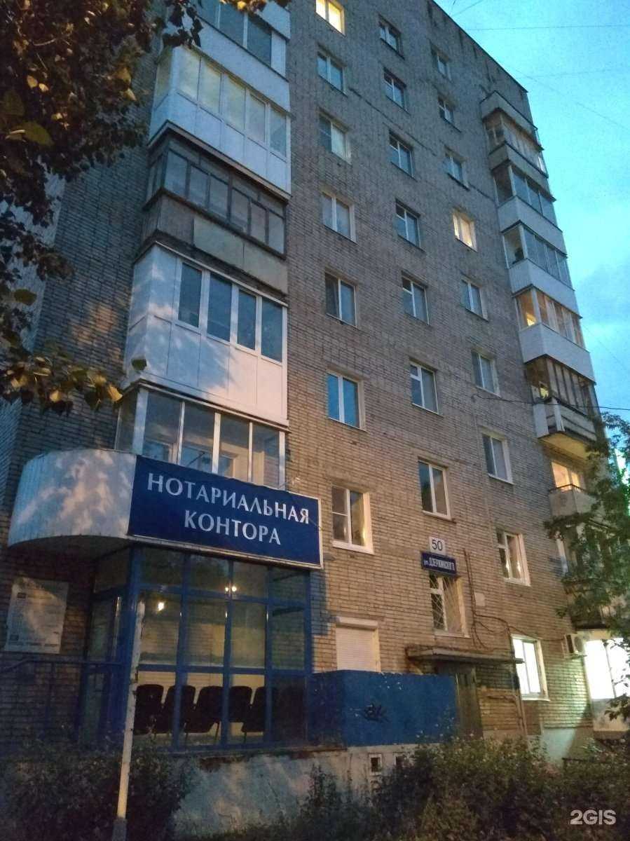 Отзывы на компанию Экона в Ижевске c фото - фотография 2 из 2