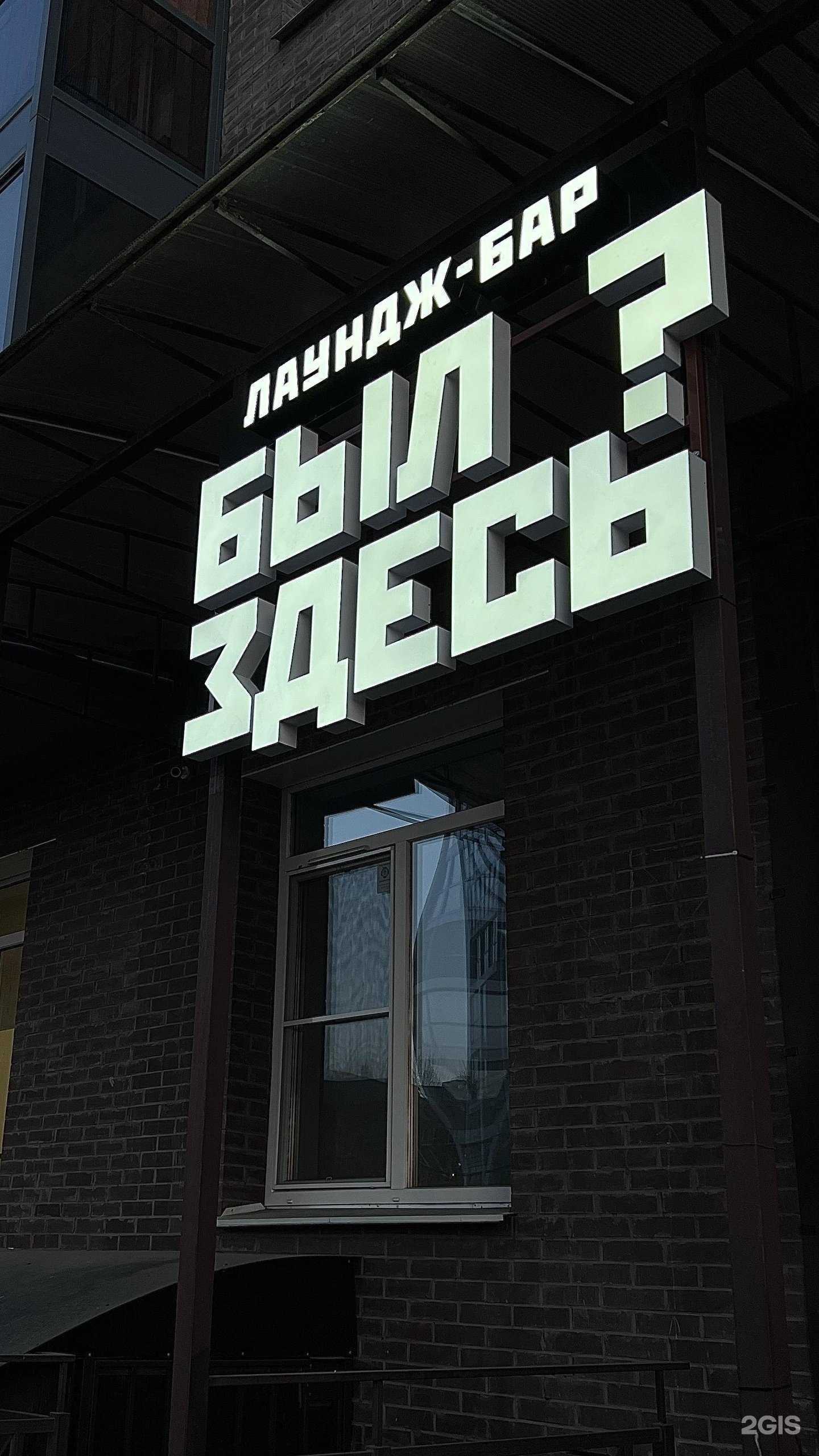 Отзывы на компанию Был здесь? в г. Иркутск c фото