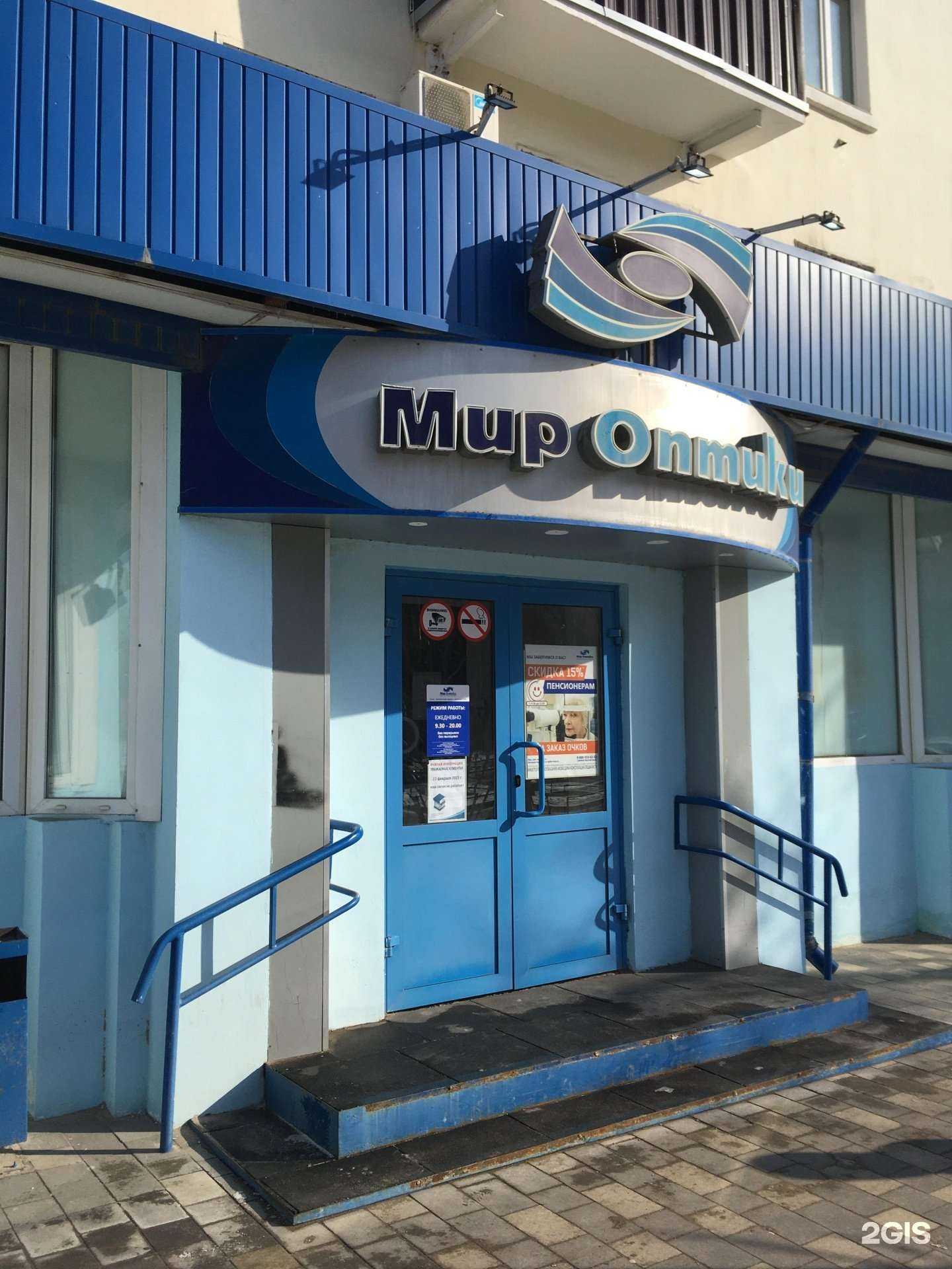 Отзывы на компанию Мир оптики в г. Волгоград c фото