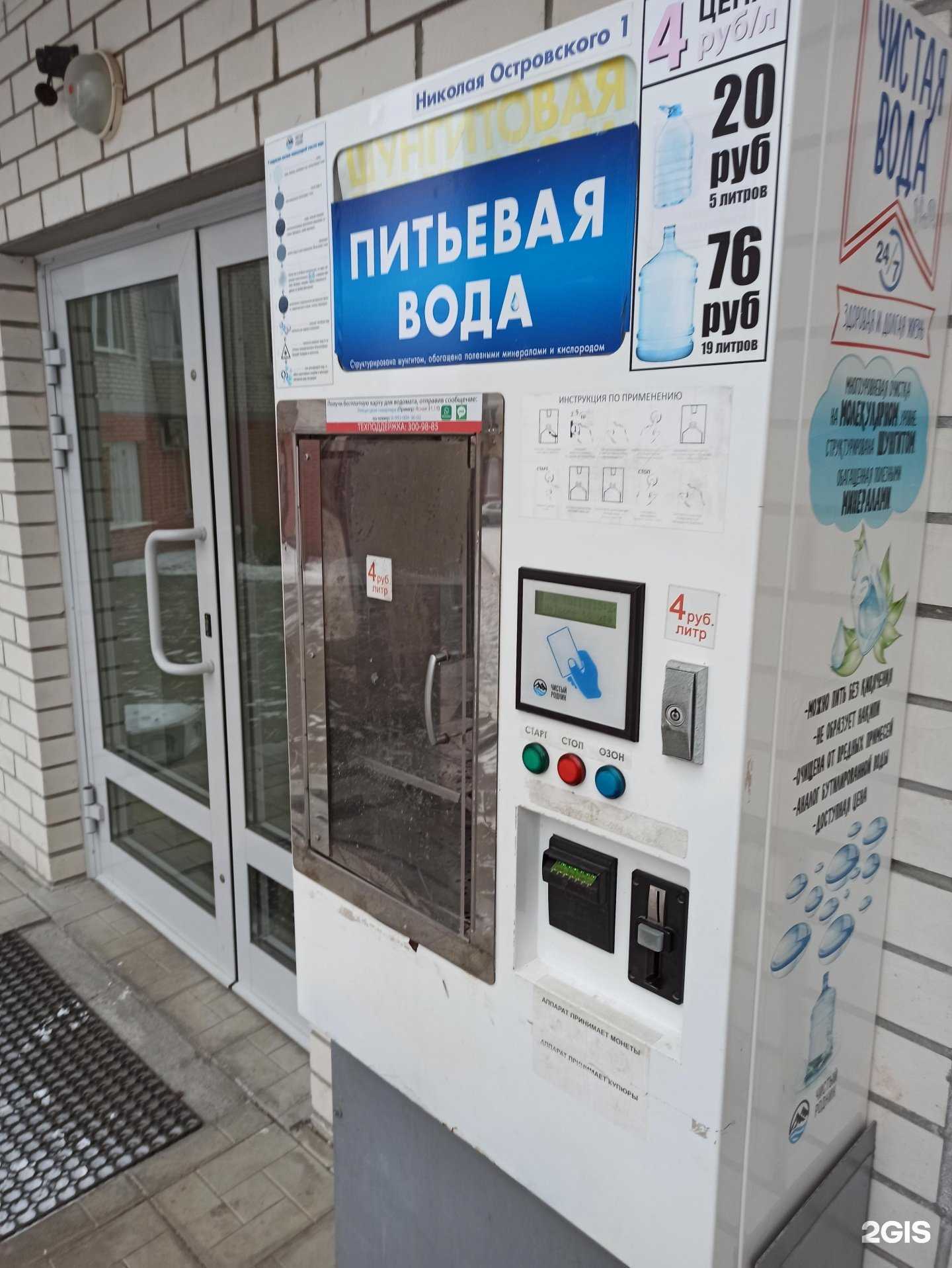 Отзывы на компанию Чистый родник в г. Екатеринбург c фото