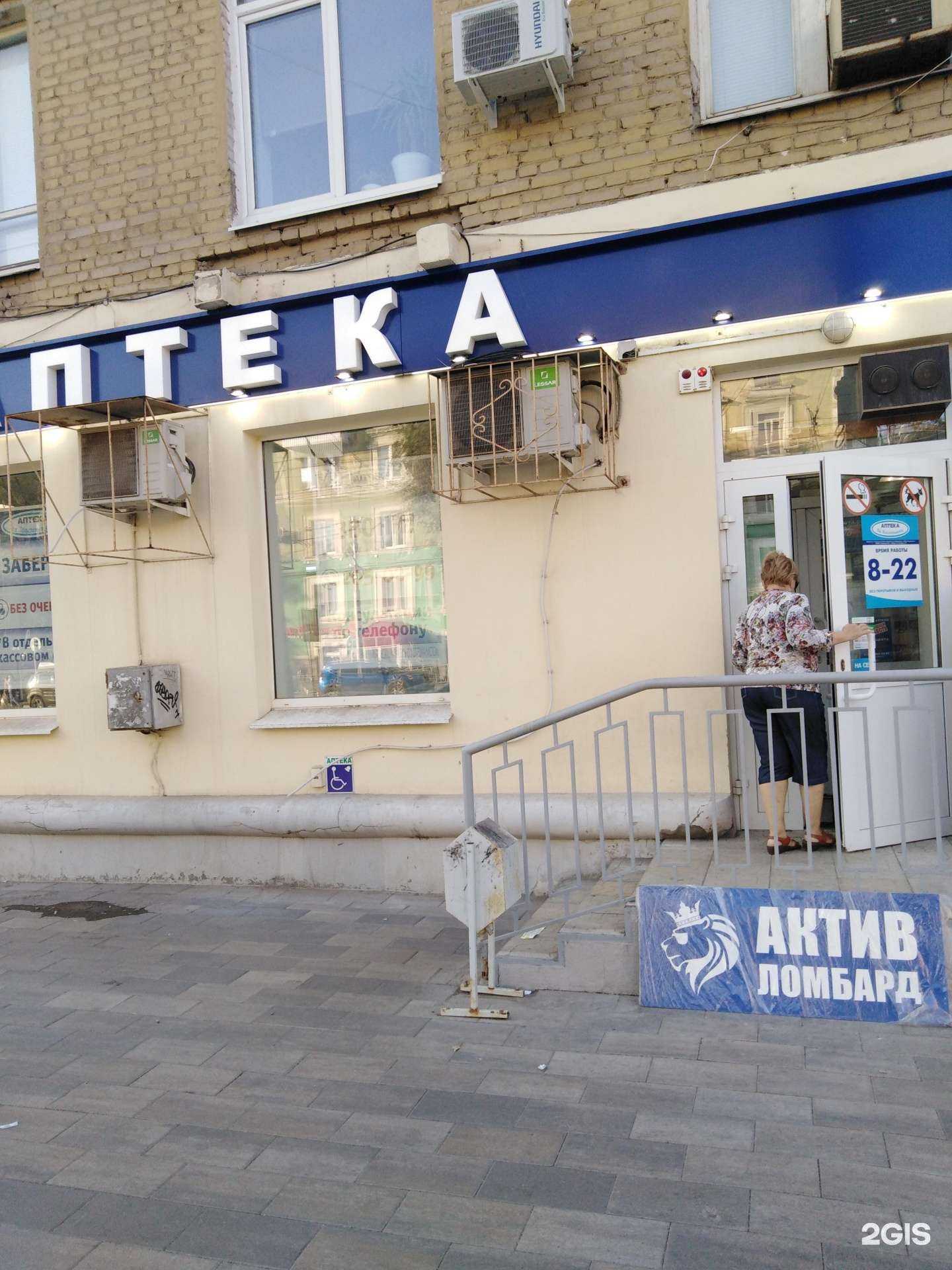 Отзывы на компанию Аптека на Масленникова в г. Самара c фото