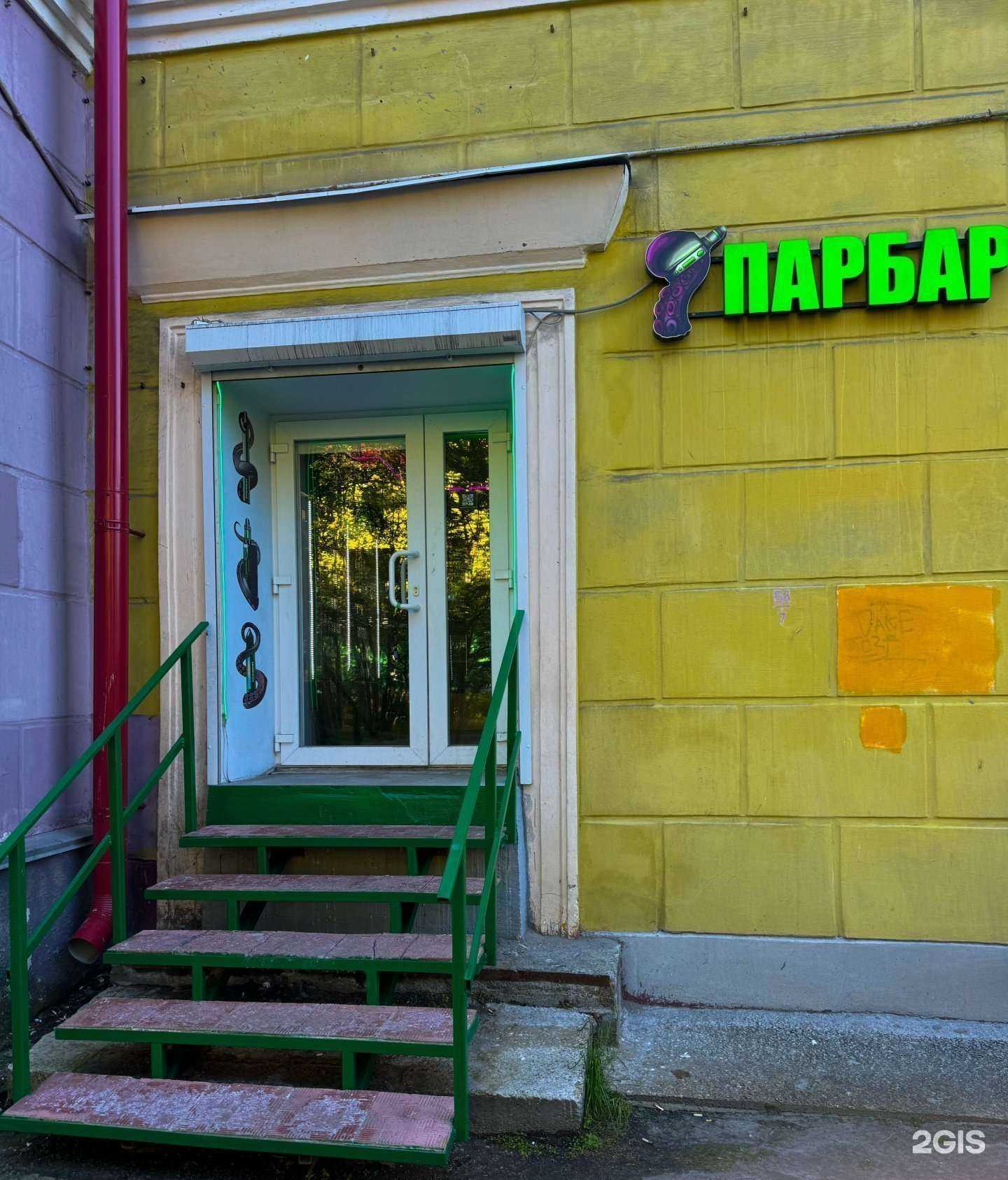 Отзывы на компанию ПарБар в Мурманске c фото