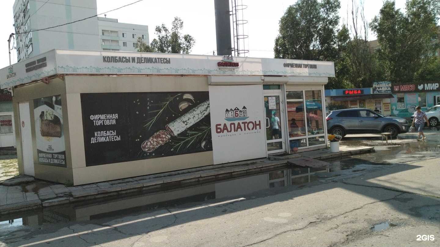 Отзывы на компанию Балатон в Волгодонске c фото