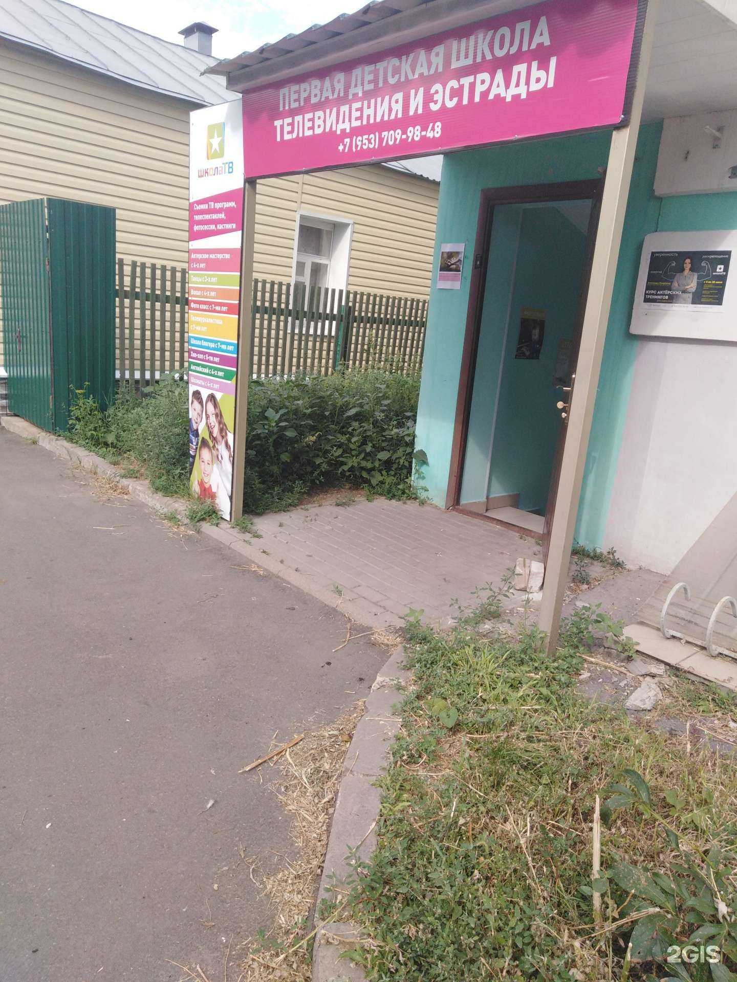 Отзывы на компанию Первая детская школа телевидения и эстрады в г. Тамбов c фото
