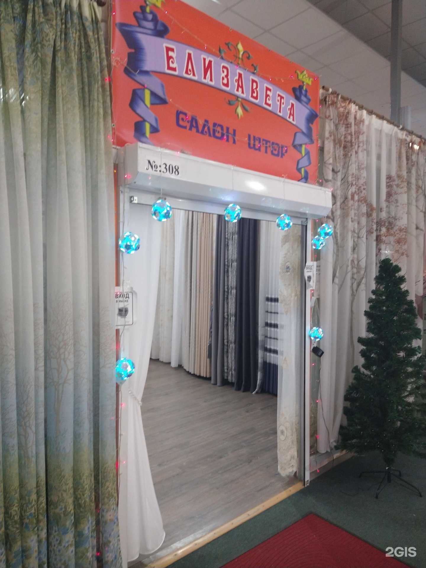 Отзывы на компанию Елизавета в г. Новосибирск c фото