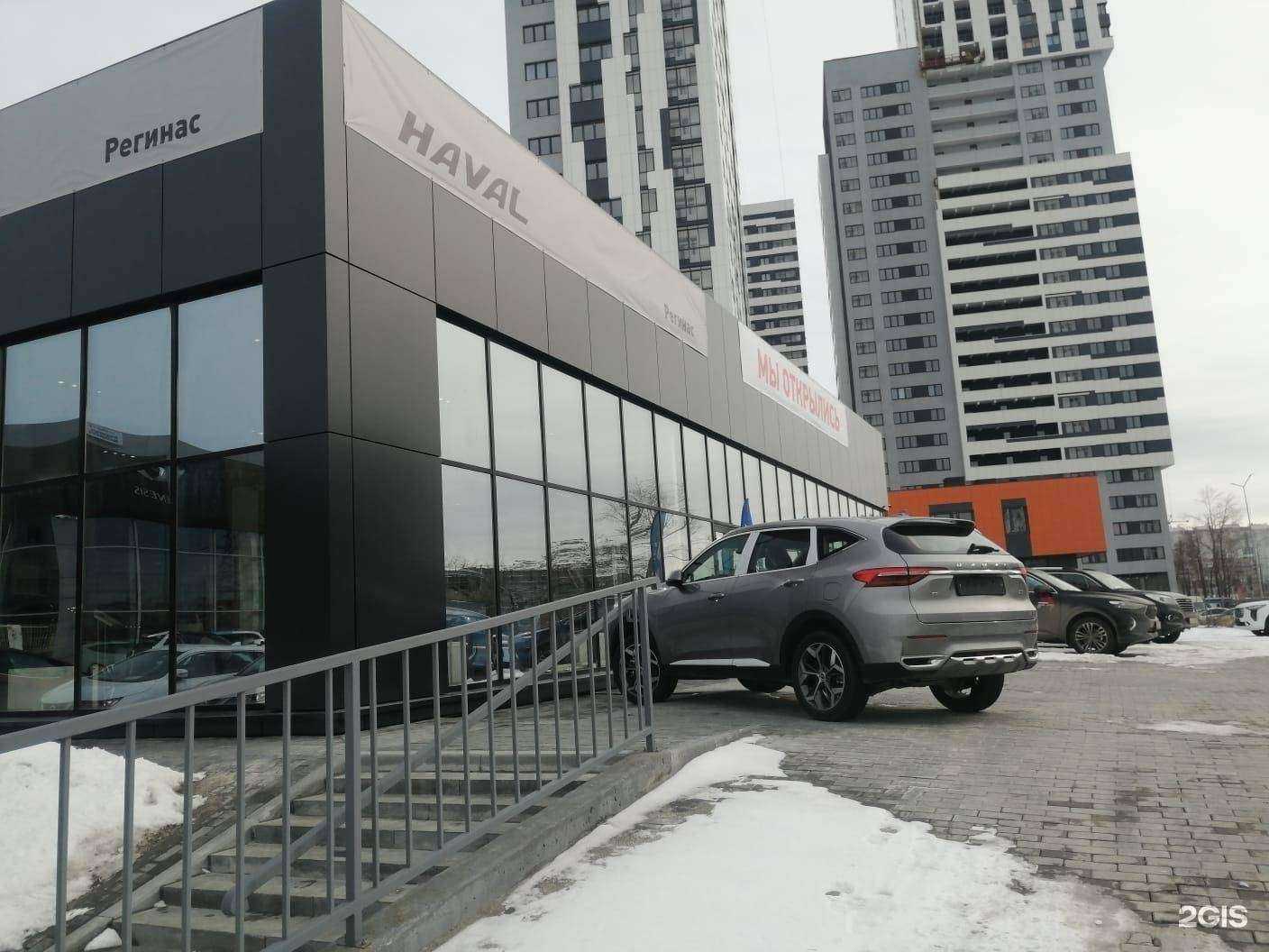 Отзывы на компанию Haval Регинас в г. Екатеринбург c фото