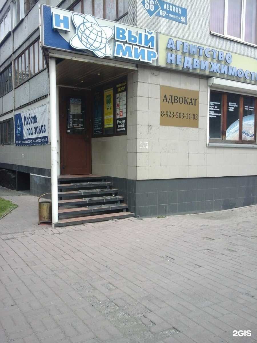 Отзывы на компанию Новый мир в Кемерове c фото