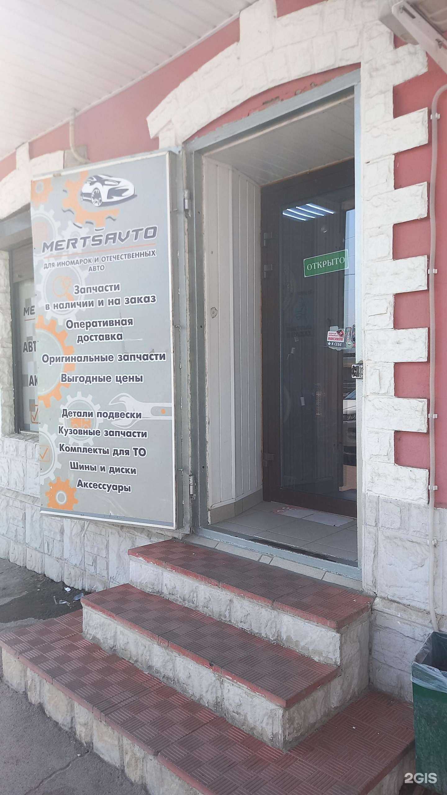 Отзывы на компанию Mertsavto в Новочеркасске c фото