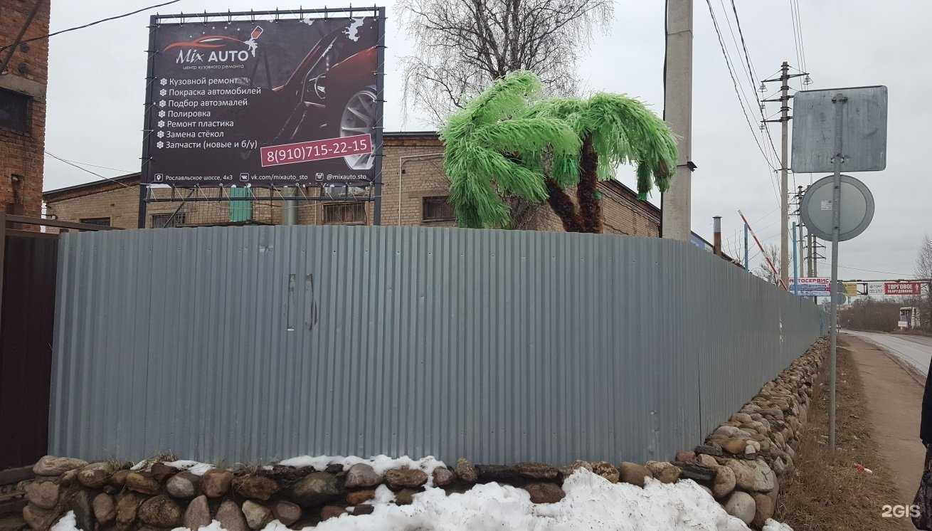 Отзывы на компанию Mix Auto в г. Смоленск c фото