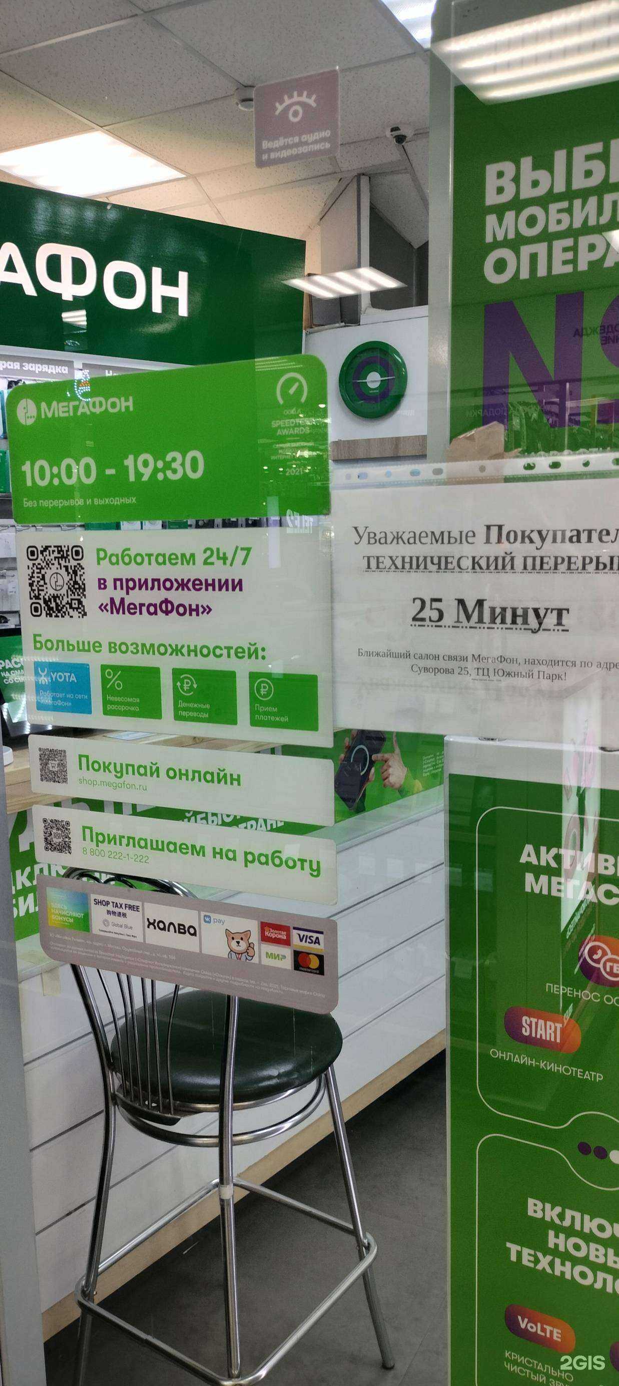 Отзывы на компанию МегаФон-Yota в Хабаровске c фото