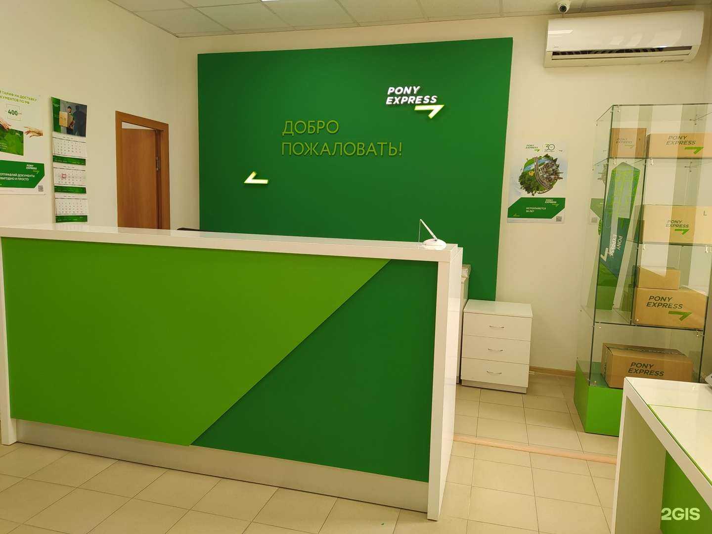 Отзывы на компанию Pony express в Волгограде c фото