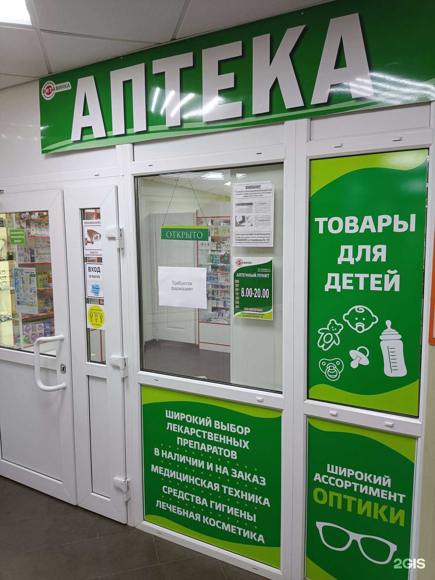 Отзывы на компанию Витаминка в г. Муром c фото