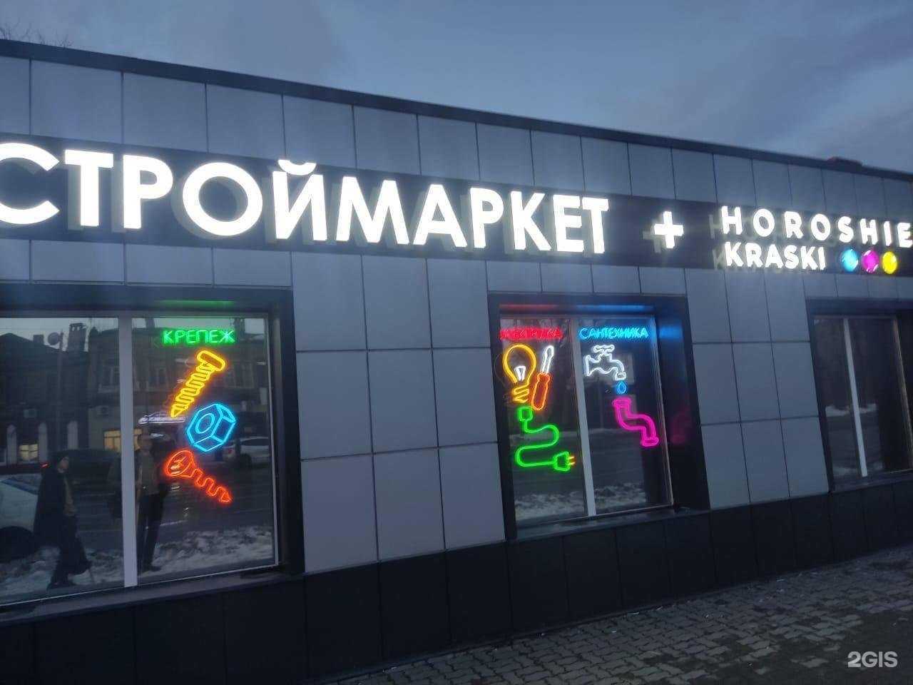 Отзывы на компанию Horoshie kraski в Ростове-на-Дону c фото - фотография 2 из 2