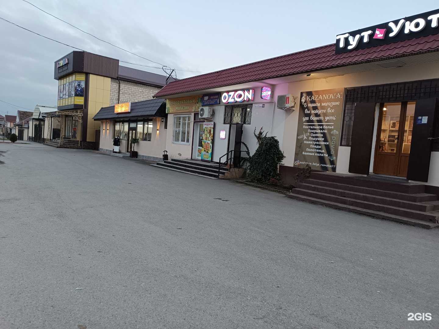 Отзывы на компанию Тут уют в Баксане c фото - фотография 2 из 2