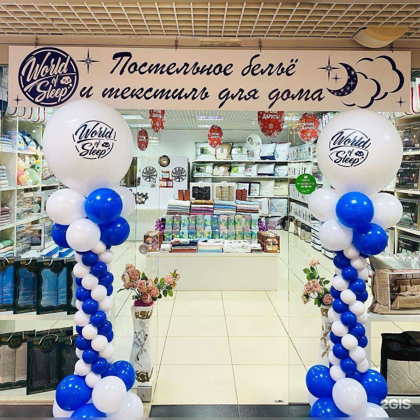 Отзывы на компанию World of sleep в Калининграде c фото