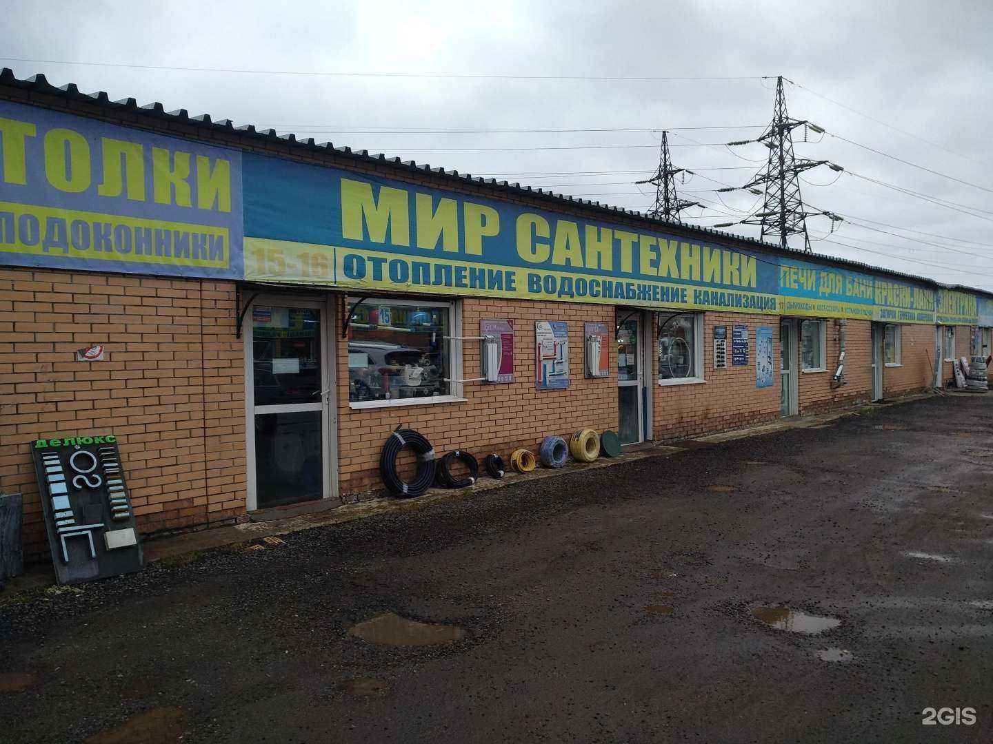 Отзывы на компанию Мир сантехники в г. Люберцы c фото