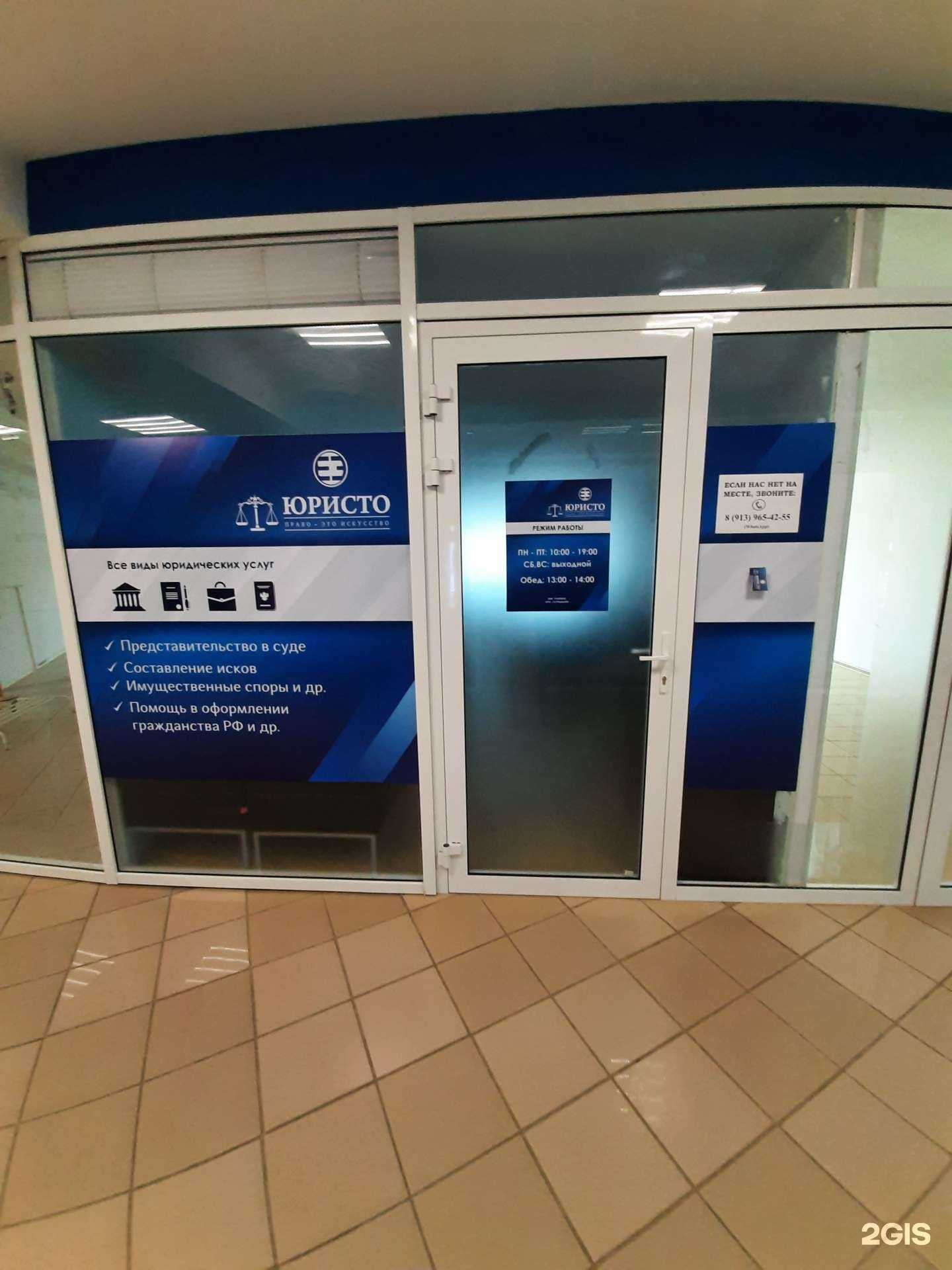 Отзывы на компанию Юристо в Омске c фото