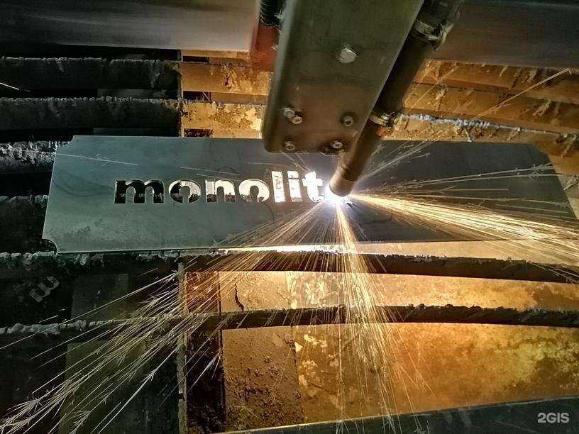 Отзывы на компанию Монолитгрупп в Казани c фото