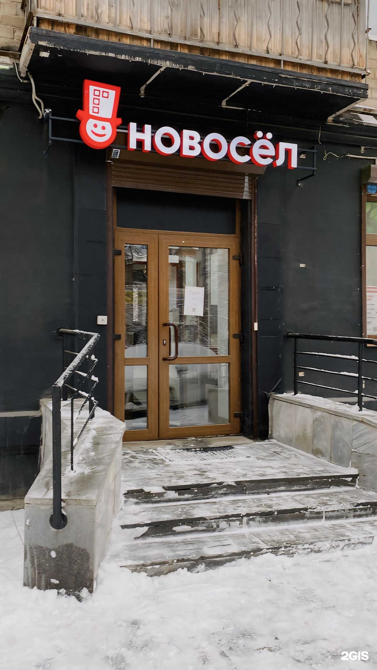 Отзывы на компанию Новосёл в г. Екатеринбург c фото