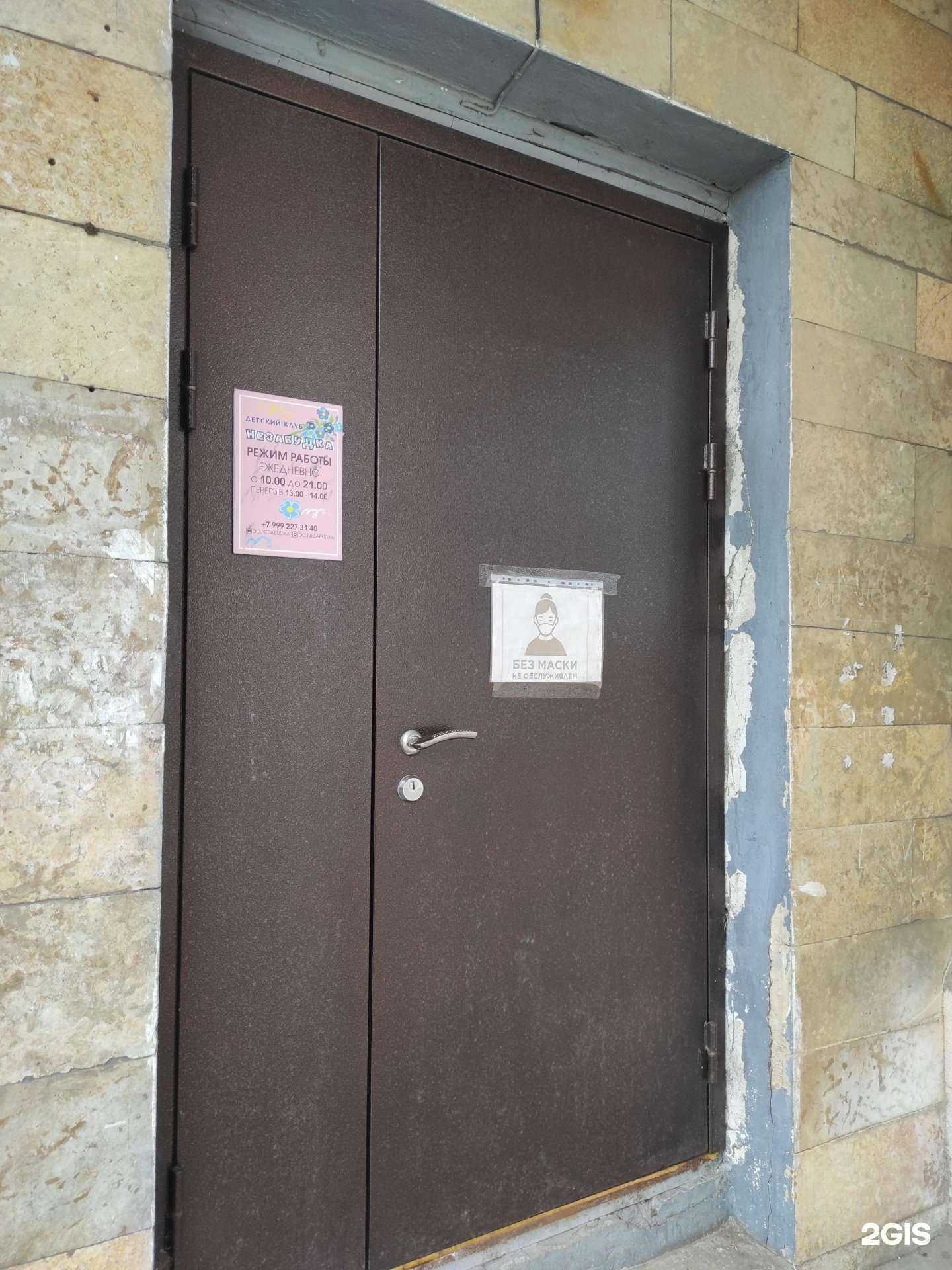 Отзывы на компанию Незабудка в г. Отрадное c фото