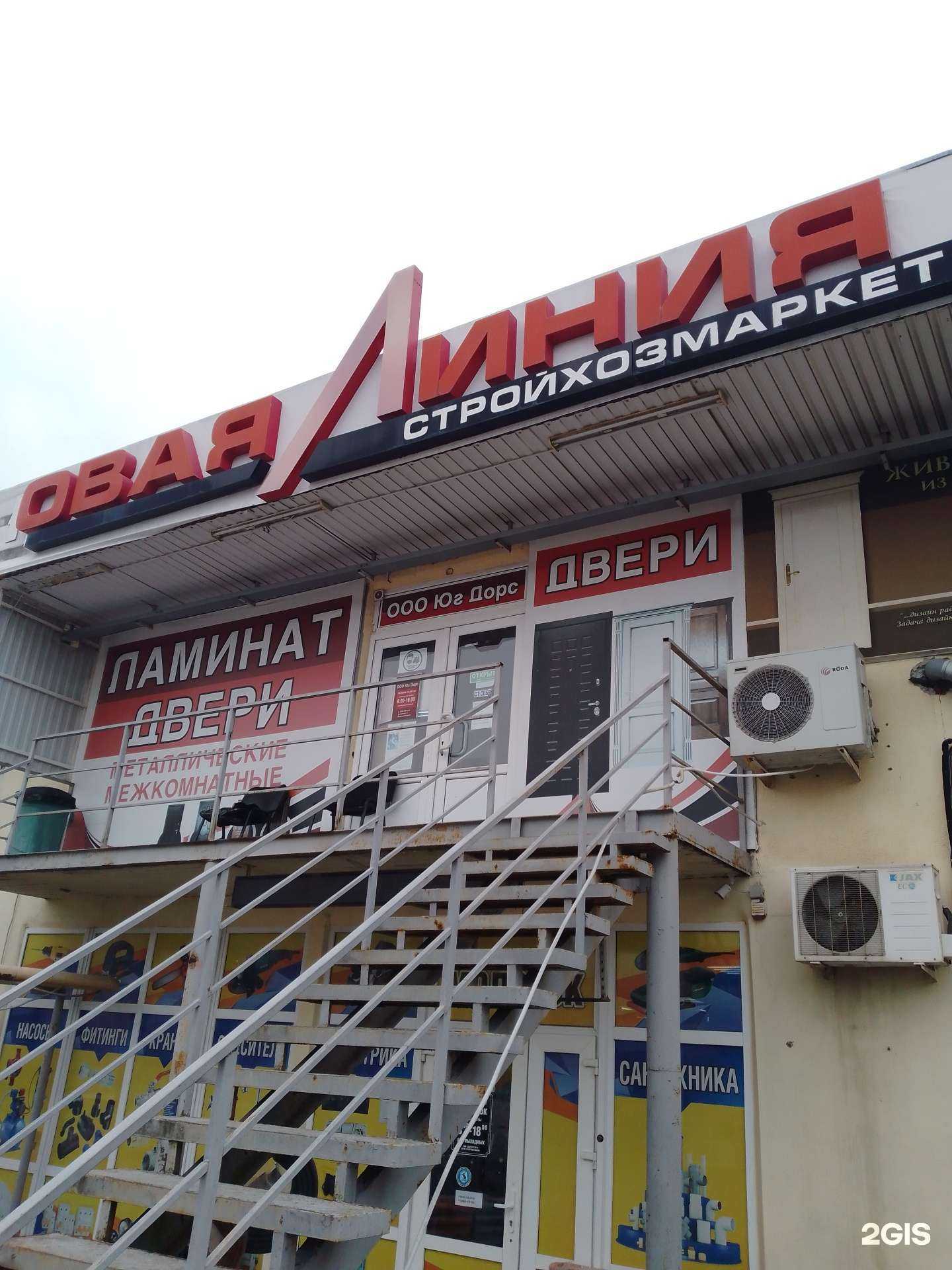 Отзывы на компанию Юг-дорс в г. Геленджик c фото