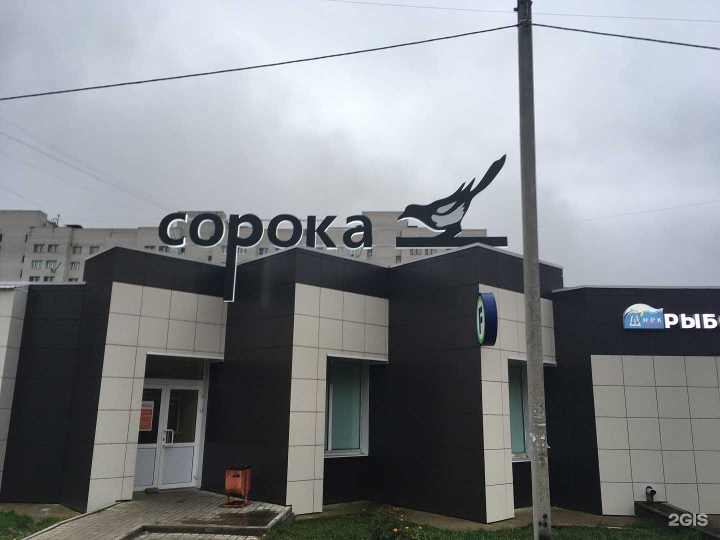 Отзывы на компанию Интермарс76 в г. Ярославль c фото