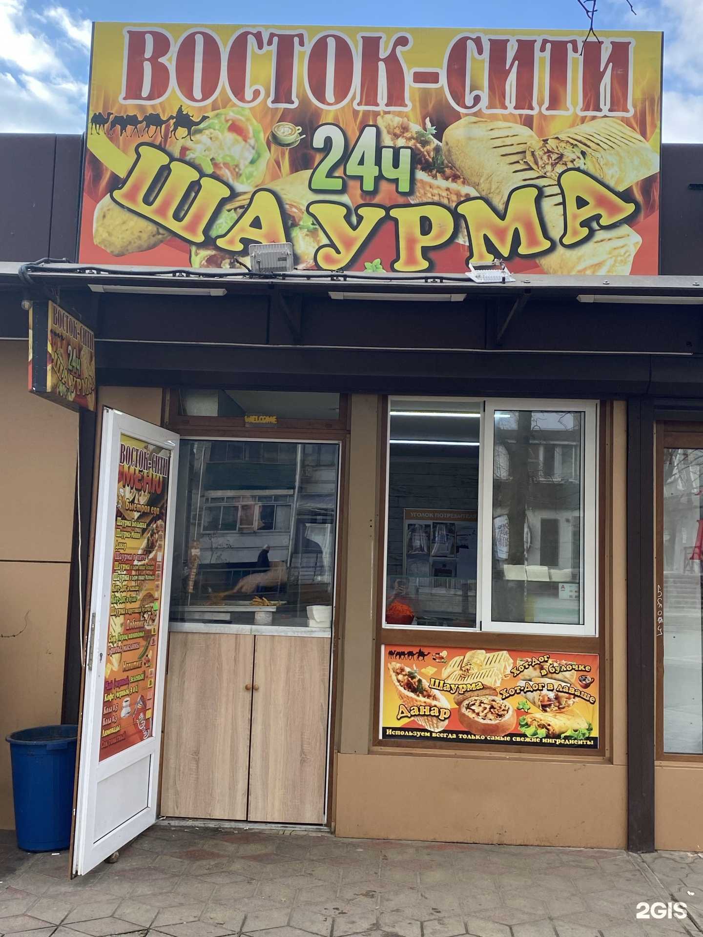 Отзывы на компанию Восток сити в Краснодаре c фото