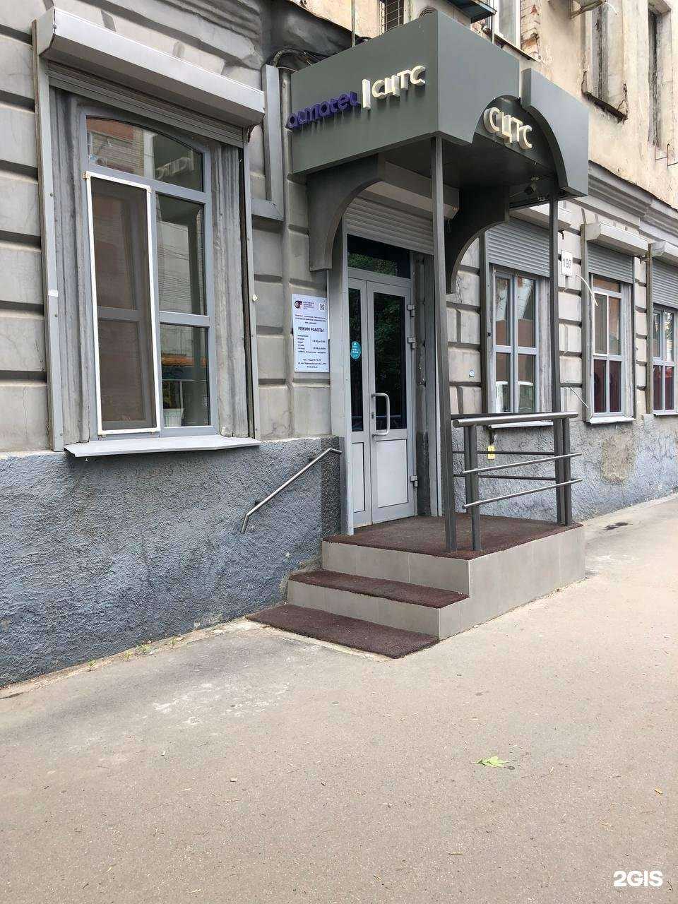 Отзывы на компанию СЦТС в г. Саратов c фото