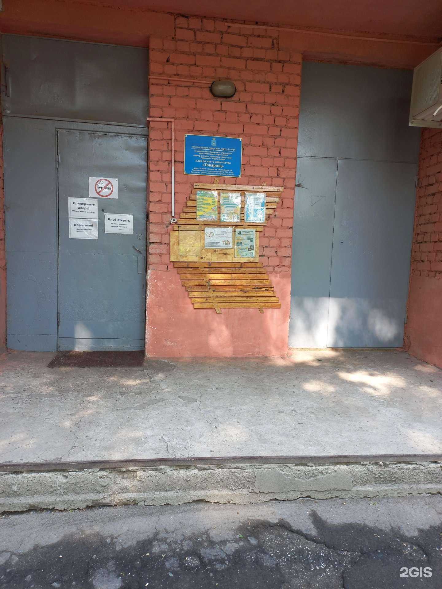 Отзывы на компанию Товарищ в Самаре c фото