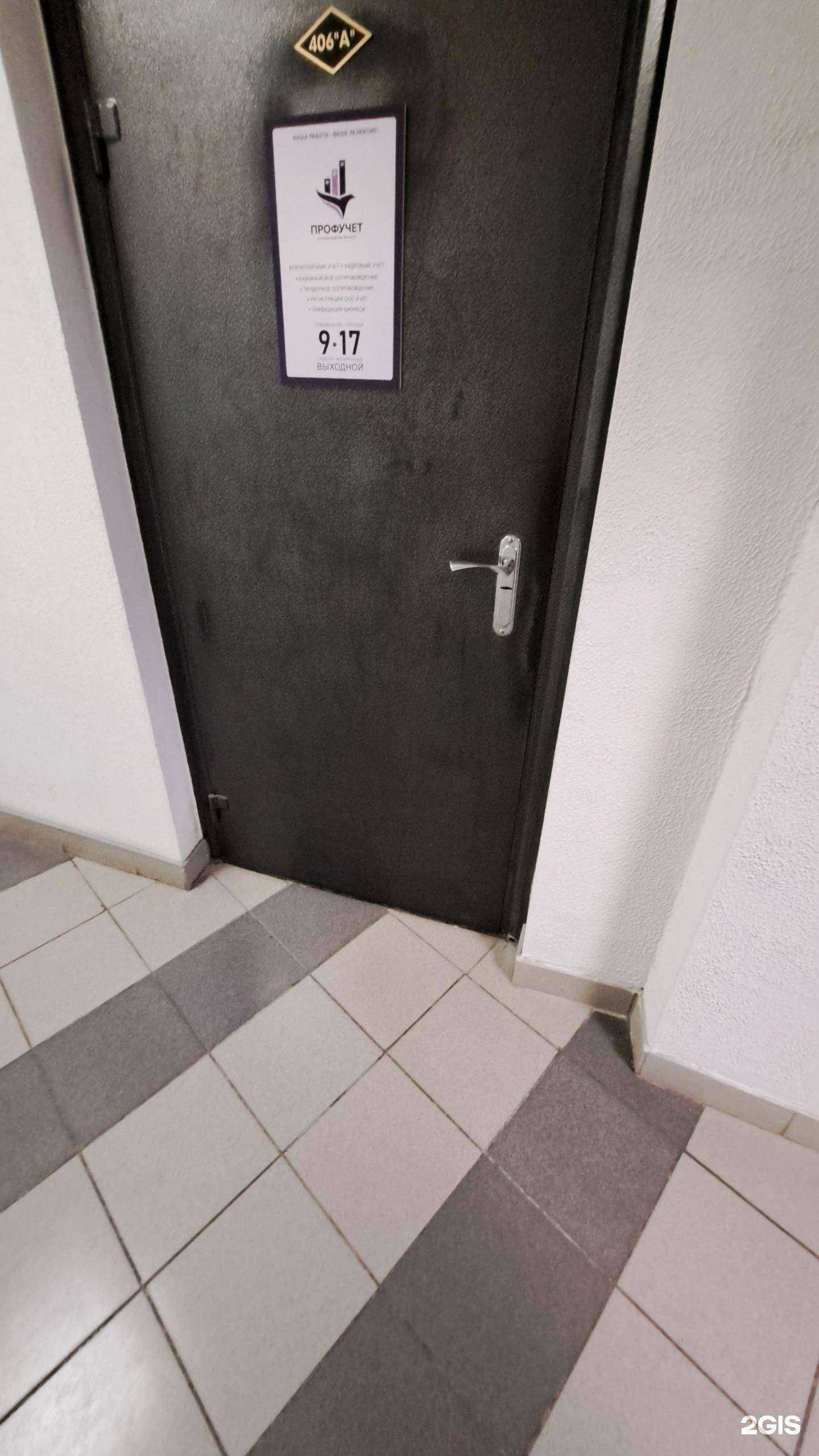 Отзывы на компанию Профучет в Ярославле c фото