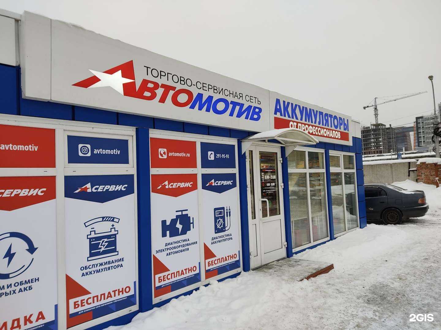 Отзывы на компанию Автомотив в Новосибирске c фото