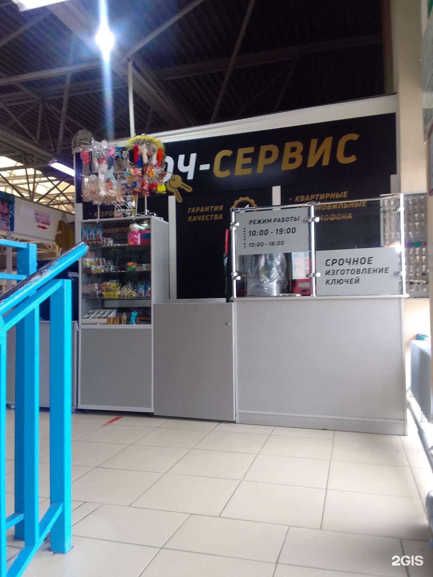 Отзывы на компанию КлючСервис в г. Брянск c фото