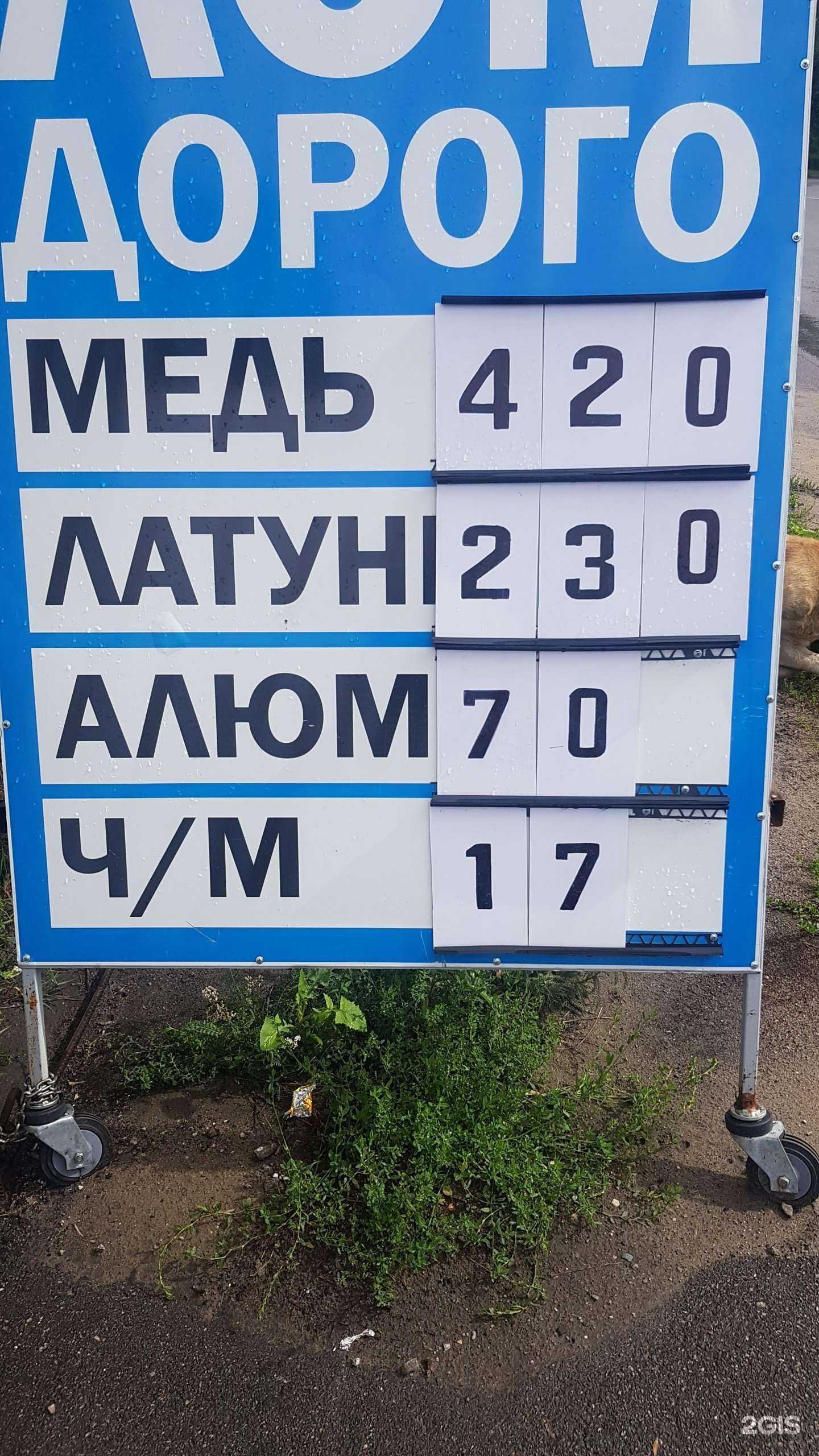 Отзывы на компанию Пункт приема лома в Воронеже c фото